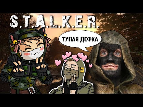 Видео: S. T. A. L. K. E. R.  ТЕНЬ ЧЕРНОБЫЛЯ ► СМЕШНЫЕ МОМЕНТЫ СО СТРИМОВ