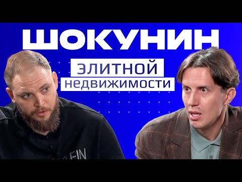 Видео: РУХНУЛ ЛИ РЫНОК ЭЛИТНОЙ НЕДВИЖИМОСТИ В РФ? | Алексей Аверьянов | Vesco Group VDT