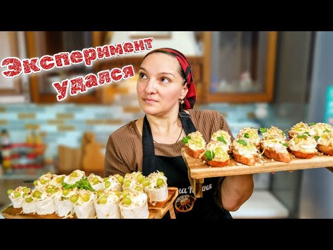 Видео: ЭКСПЕРИМЕНТ над семьёй. Закуски ТИФФАНИ, цыганка готовит.
