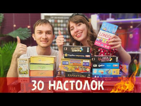 Видео: Любимая коллекция ♥️ Обзор ВСЕХ наших игр roll and write