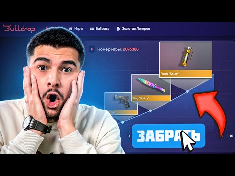 Видео: УРА! ВЫБИЛ НЕМИЛИС ФЛЕШКУ с BULLDROP!😈 И меня ЗАБАНИЛИ ЗА...