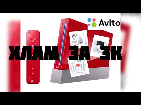 Видео: Купил Nintendo Wii по цене хлама….                        Комбек в коллекционеры часть 2 #nintendo
