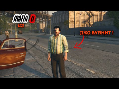 Видео: ПУЗОТРЯС В ДЕЛЕ! ► MAFIA 2 JOE`S ADVENTURES ► #2
