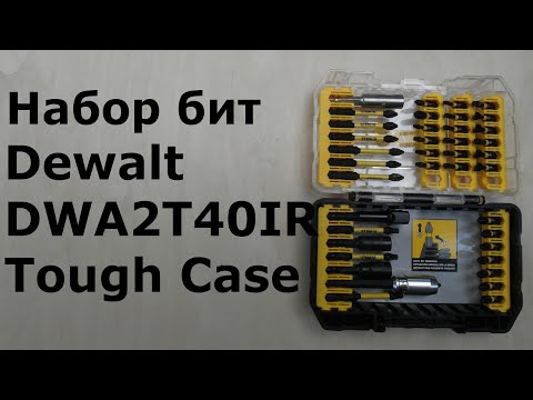 Видео: Набор бит Dewalt DWA2T40IR v2 Tough Case