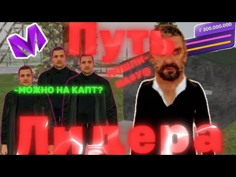 Видео: ИГРАЮ КАПТЫ С ХАЙПАРИКОМ . ПУТЬ ЛИДЕРА ОПГ!