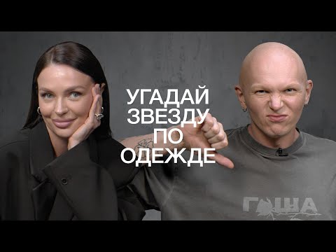 Видео: НАТАША БОРИСОВА | УГАДАЙ ЗВЕЗДУ ПО ФОТО