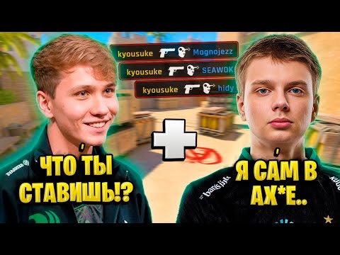 Видео: KYOUSUKE И M0NESY ВПЕРВЫЕ ИГРАЮТ ВМЕСТЕ!! ДВА ТИММЕЙТА ТРЕНИРУЮТСЯ ПЕРЕД ТУРНИРАМИ НА 4000 ELO