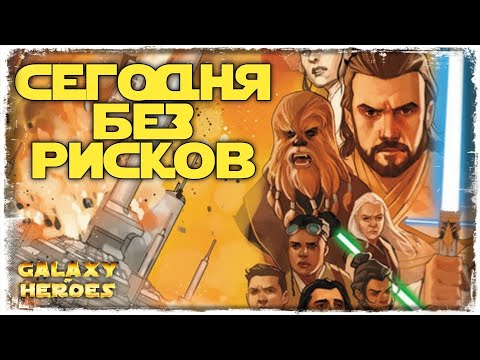Видео: VS Jboubi | 2-2-23 СЕЗОН ВА 5х5 | ТОХА | SWGOH #603
