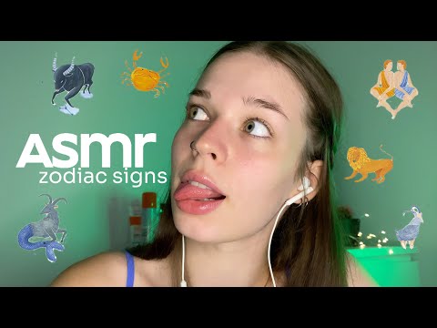Видео: asmr про знаки зодиака | близкий ЛИПКИЙ шепот
