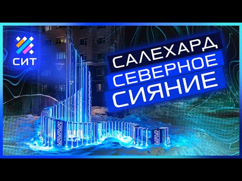 Видео: Светодиодные фигуры