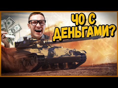 Видео: Захожу в одну команду с разных аккаунтов #3 - WoT Приколы