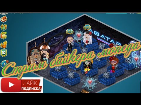 Видео: играю аватария хэллоуин  + питомец  650 серия    в одноклассниках