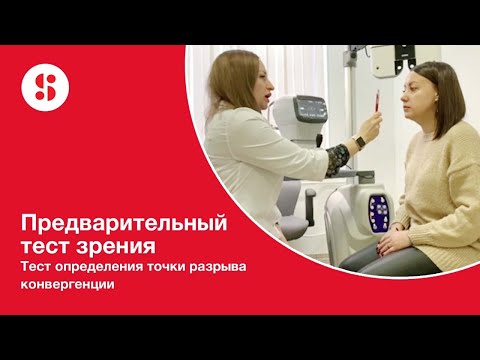 Видео: АКАДЕМИЯ SHAMIR. ТЕСТ НА ОПРЕДЕЛЕНИЕ ТОЧКИ КОНВЕРГЕНЦИИ