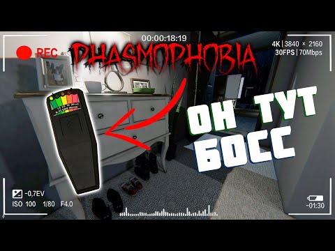 Видео: Всё решает ЭМП | Фазмофобия Кошмар Часть 366