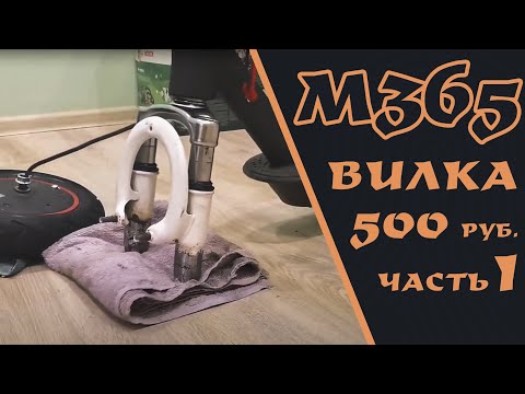 Видео: Самая бюджетная подвеска от велосипеда на xiaomi m365 pro. Часть 1.