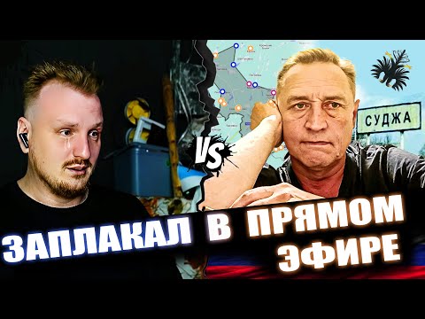 Видео: Курская область в слезах