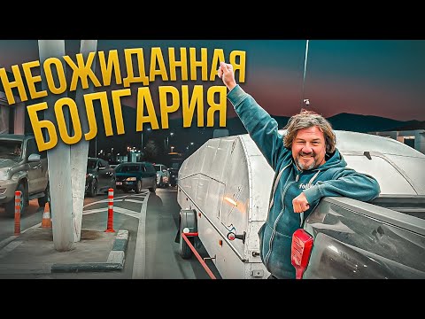 Видео: В Армению из Франции с планером. Часть 2. Неожиданная Болгария!