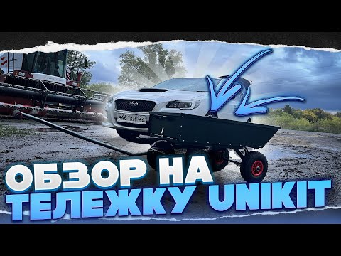 Видео: Сборка и распаковка садовой тачки самосвал | Unikit ОБЗОР