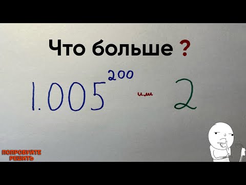 Видео: Какое число больше? | Попробуйте решить
