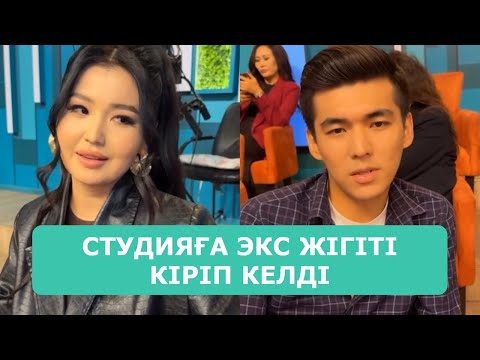 Видео: ҚОСЛАЙК ТІКЕЛЕЙ ЭФИР 22.10.2025. 3-БӨЛІМ