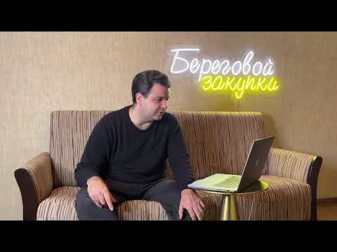 Видео: Антидемпинговые меры при проведении конкурса и аукциона