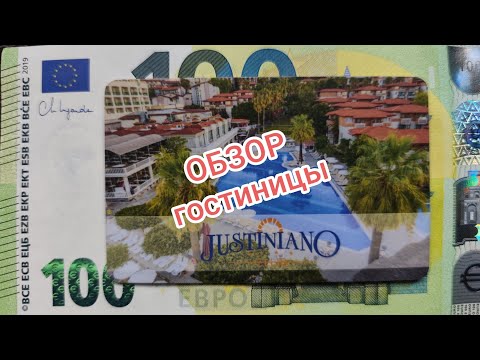 Видео: Турция. Алания. Обзор гостиницы, комнат, территории, баров и т.д.