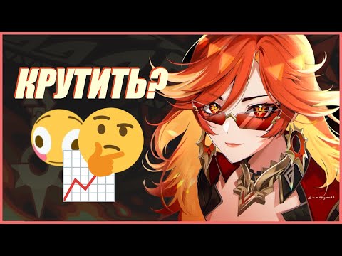 Видео: Стоит ли ТЕБЕ выбивать Мавуику?