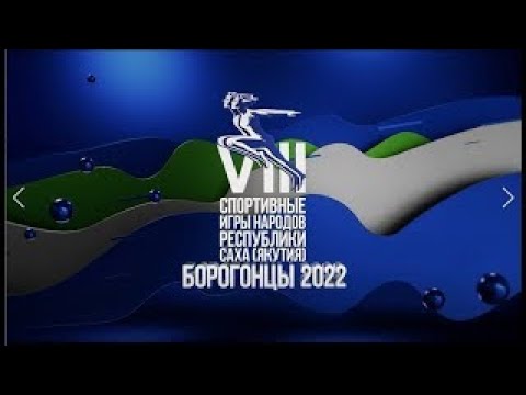 Видео: Волейбол. Финальная игра (09.07.22)