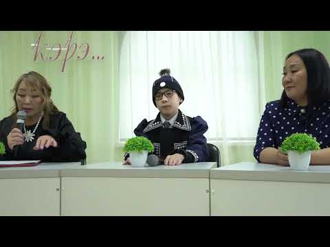 Видео: "Олох кэрэ" проект ыалдьыттара - Үөһээ Бүлүүтээҕи көрбөттөр обществоларын үлэһит дьоно (2023)