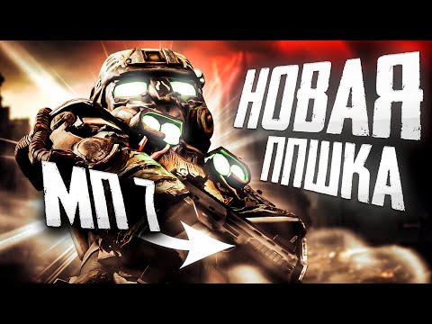 Видео: ПОСЛЕДНИЙ ДЕП ИЛИ ПРОДАЛ ВСЁ РАДИ MP7 В STALCRAFT:X