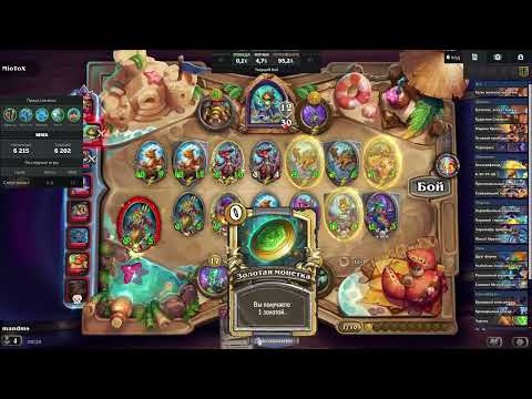 Видео: Hearthstone battlegrounds  Снова драконы