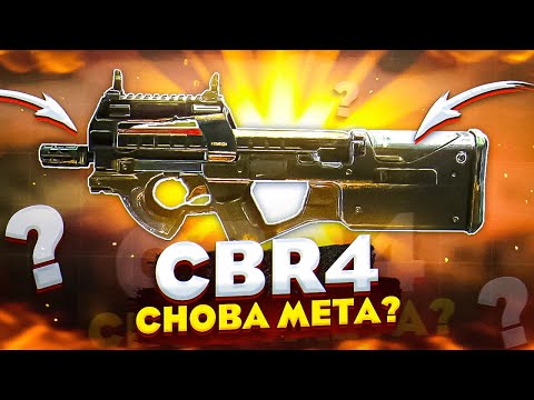 Видео: МЕТА ПРОШЛЫХ ЛЕТ ВЕРНУЛАСЬ В CALL OF DUTY MOBILE!? / кал оф дьюти мобайл п90