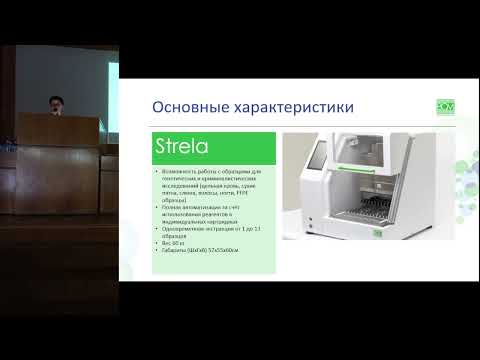 Видео: Гулидова О.В.