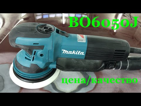 Видео: Makita BO6050J эксцентриковая шлифмашинка 3в1. Незаменимый инструмент в малярке!