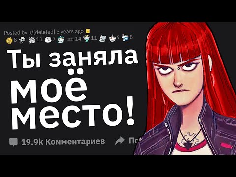 Видео: Как Популярную Девушку Школы Заменила Другая?