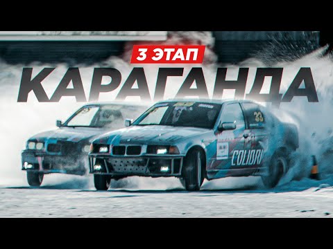 Видео: Зимний дрифт в Караганде ❄️