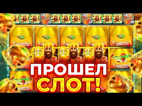 Видео: ПРОШЕЛ СЛОТ BIG BASS SECRETS OF THE GOLDEN  LAKE!!! ЗАНОСЫ В BIG BASS SECRETS OF THE GOLDEN  LAKE!