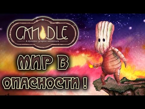 Видео: Candle - Обзор игр - Первый взгляд | Мир в опасности !