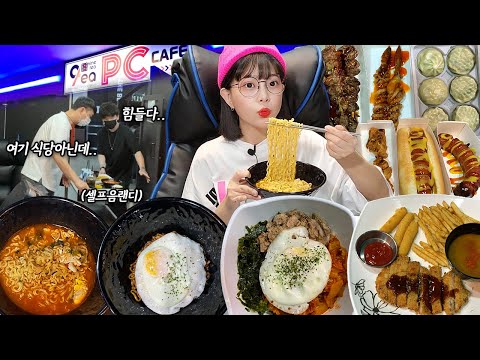 Видео: Я не играл в игры в компьютерной комнате и пришел поесть😂Компьютерная комната Ramen MUKBANG