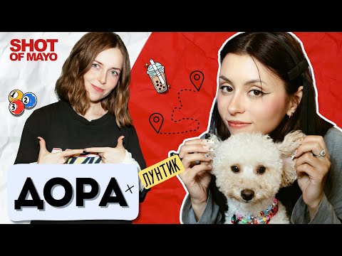 Видео: Предложила ДОРЕ поснимать ее обычный день - и она согласилась!