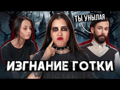 Видео: ТЕБЕ НЕЛЬЗЯ БЫТЬ НЕФОРОМ! САМОЕ ГЛУПОЕ ПРЕОБРАЖЕНИЕ В НОРМИСА // ОБЗИРАЕМ ШОУ ШКАФ