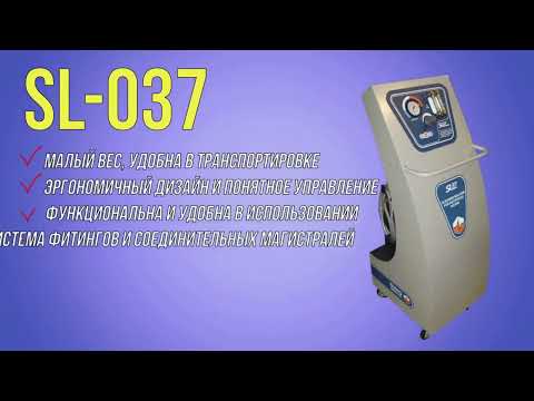 Видео: 🔴 SL-037 Установка для обслуживания системы охлаждения автомобиля | Установка для замены антифриза