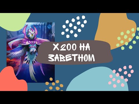 Видео: х200 на Заветном призыве, или Как я пыталась поймать Луну