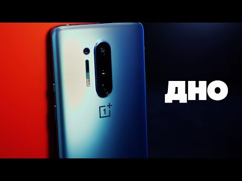 Видео: OnePlus 8 Pro спустя время. Они испортили главное :(