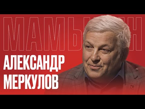 Видео: Александр Меркулов и Русское Космическое Общество: Что такое ноосфера?