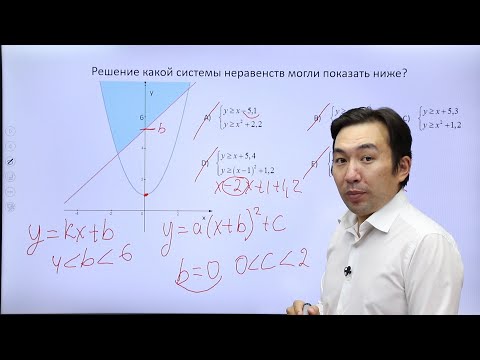 Видео: Подготовка к олимпиаде по предмету «Математика» 3 тур
