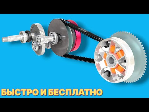 Видео: Как самому бесплатно увеличить мощность и скорость любого скутера