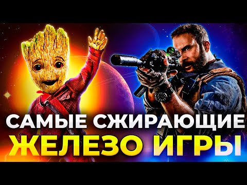 Видео: ВЕРШИНА ТРЕБОВАТЕЛЬНОСТИ: Самые Тяжелые Игры для ПК!