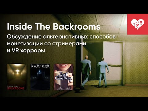 Видео: Стрим от 04/08/2022 - АЛЬТЕРНАТИВНЫЕ СПОСОБЫ МОНЕТИЗАЦИИ. INSIDE THE BACKROOMS, PHASMOPHOBIA