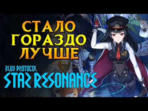 Видео: Изменения глобальной версии Blue Protocol: Star Resonance MMORPG от Tencent